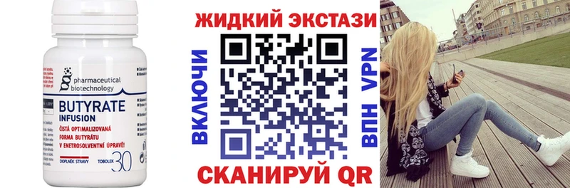 Бутират бутик  Енисейск 