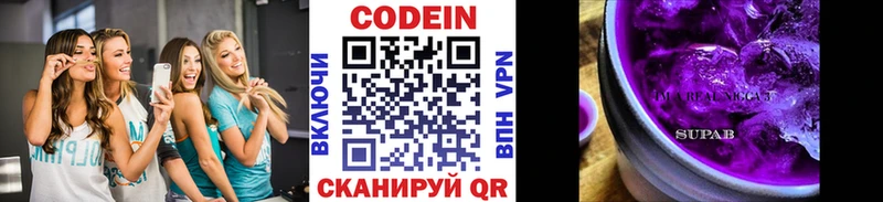 Кодеин напиток Lean (лин)  хочу   Енисейск 