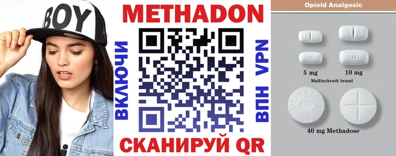 МЕТАДОН VHQ Енисейск